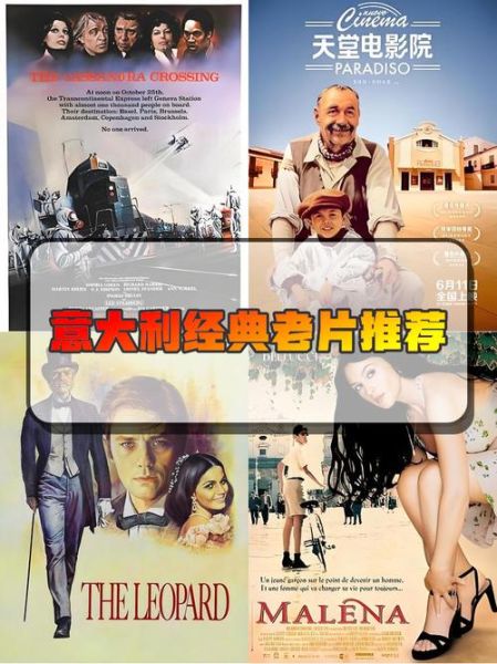 意大利历史片有哪些_意大利历史片推荐