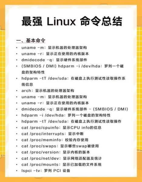 linux历史命令怎么查_linux历史命令怎么删除