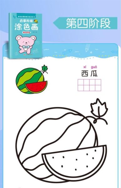 幼儿艺术涂色怎么选_几岁可以开始涂色