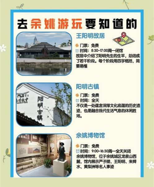 余姚历史名字有哪些_余姚古称由来是什么