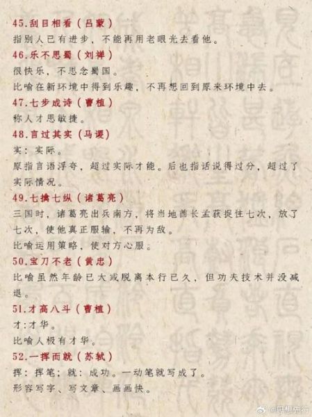 历史成语大全图解_如何快速记忆