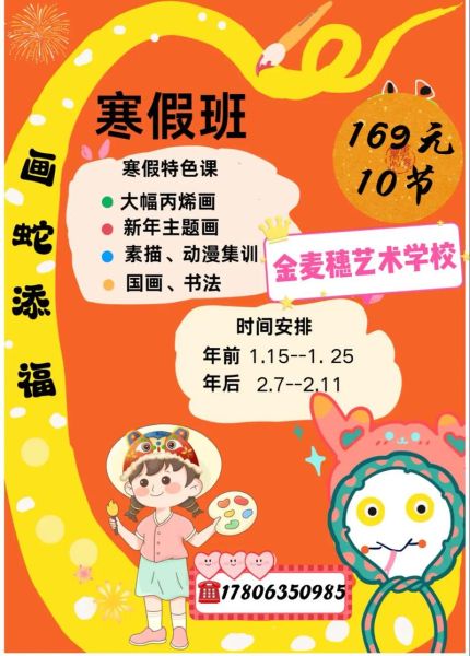 艺术假期课程多少钱_如何报名艺术假期班