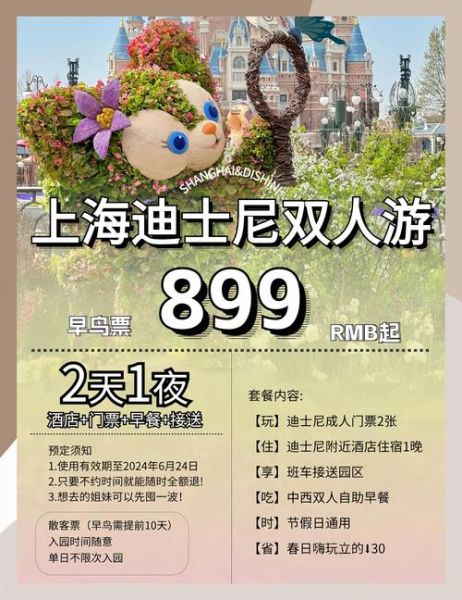 迪士尼生活馆值得去吗_门票价格是多少