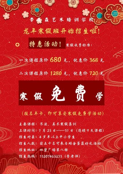 艺术假期课程多少钱_如何报名艺术假期班