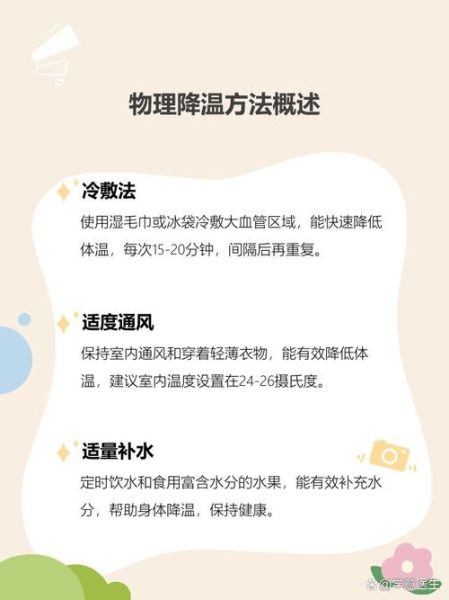夏天热怎么办_如何降温最有效