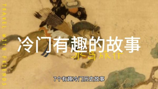 历史侦探故事大全_有哪些经典案件