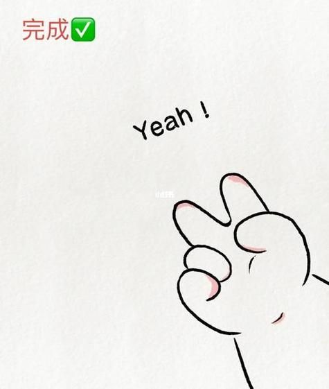 给生活比个耶_如何保持积极心态