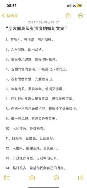 朋友圈文案怎么写_生活短句如何打动人