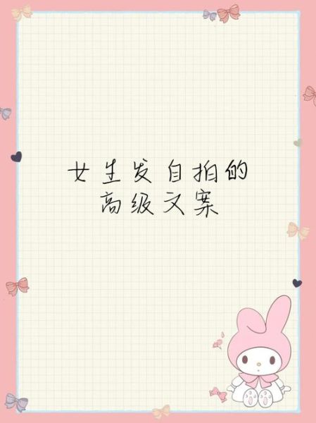 发自拍文案怎么写_生活照配文技巧