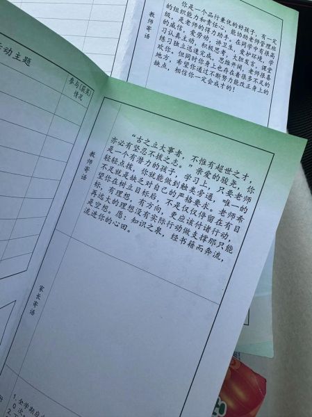 历史老师留言大全_如何写出走心评语