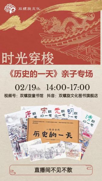 历史大全直播怎么观看_历史大全直播有哪些频道