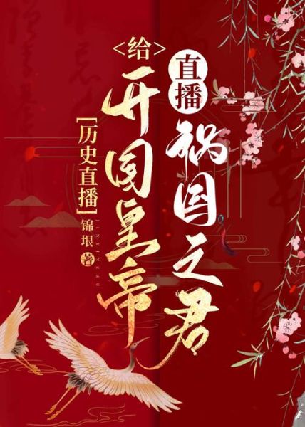 历史大全直播怎么观看_历史大全直播有哪些频道