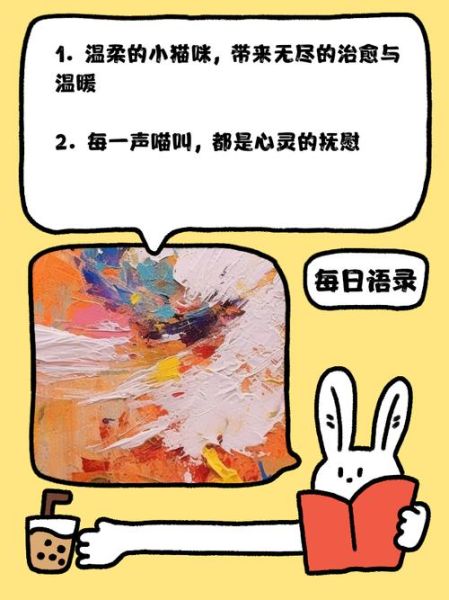 猫猫文案怎么写_猫咪治愈文案有哪些