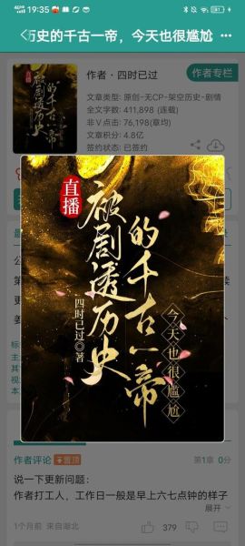 历史大全直播怎么观看_历史大全直播有哪些频道