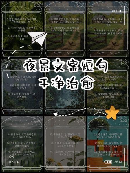 夜晚文案短句怎么写_夜晚生活治愈句子有哪些