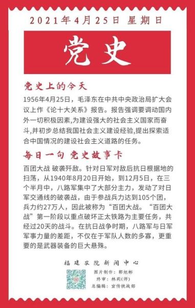 党史故事有哪些_党史故事大全