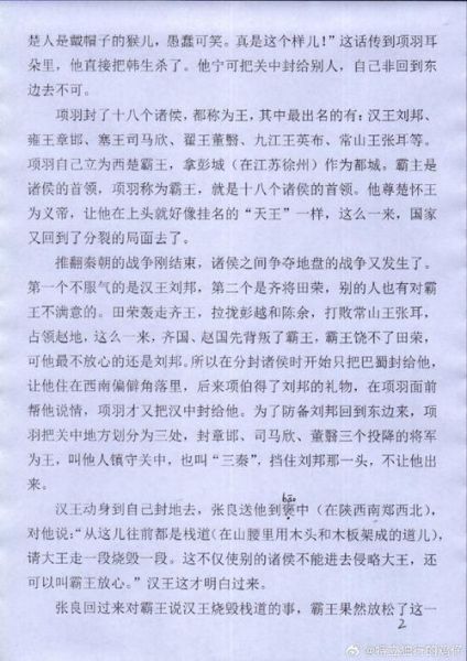 历史故事大全_有哪些值得反复品味的经典