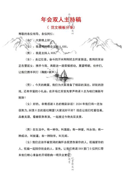 艺术年会开场白怎么写_艺术年会主持词模板