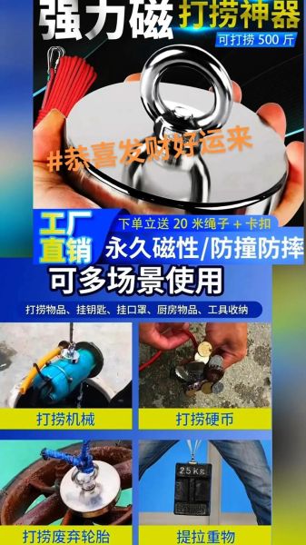 磁铁在高科技产品中的应用_磁铁如何提升设备性能