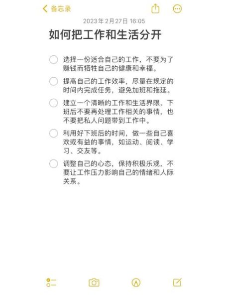 如何平衡工作与生活_最近总是感觉疲惫怎么办