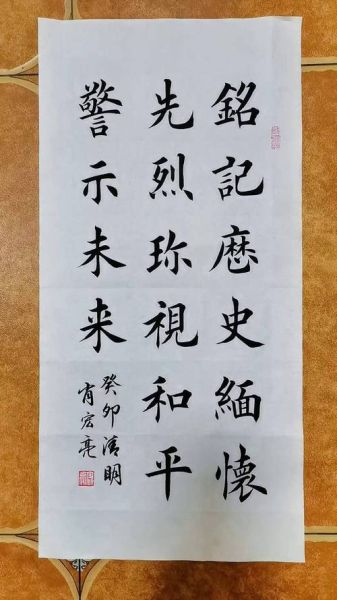 历史楷书图片大全_如何欣赏楷书