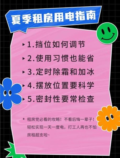 夏天冰箱调到几档最省电_冰箱温度怎么调才合适