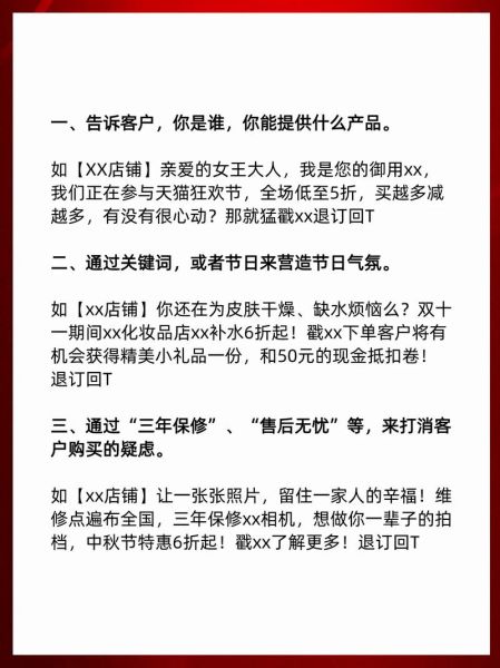短信群发文案怎么写_短信营销文案模板
