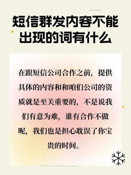 短信群发文案怎么写_短信营销文案模板