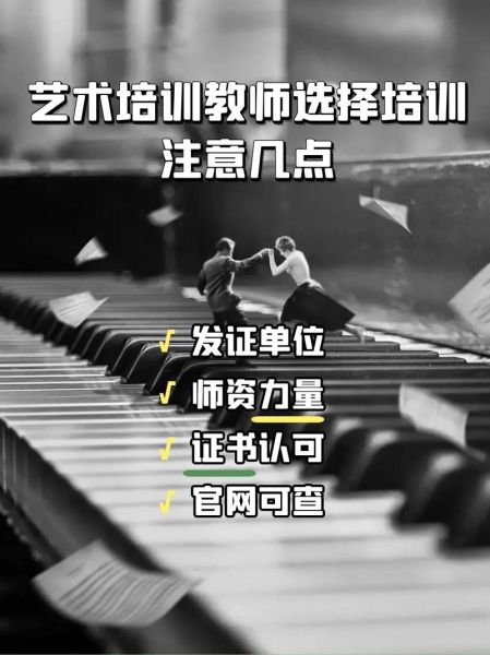 艺术师资怎么选_艺术师资培训哪家好