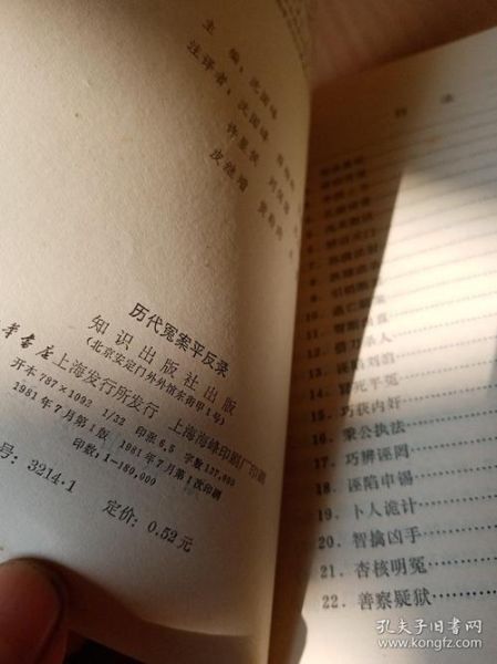 历史冤案大全_冤案平反过程