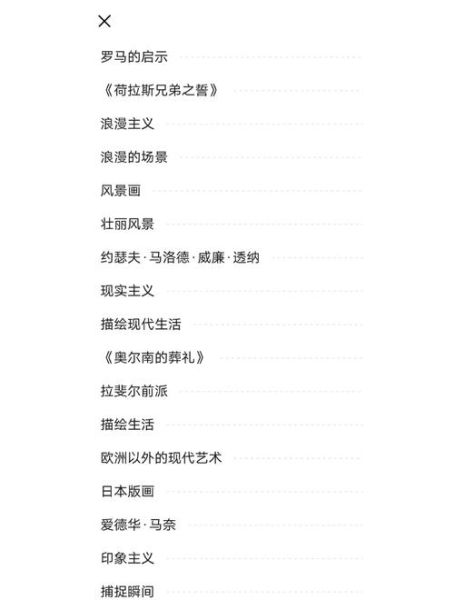 什么是发现艺术_如何开始发现艺术之旅