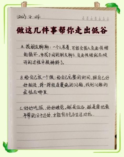 生活不想继续怎么办_如何走出低谷
