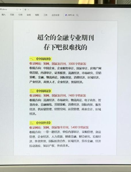 互联网金融高科技产品有哪些_如何选择靠谱平台