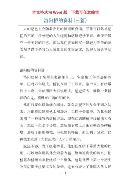 历史经典桥段有哪些_如何运用到写作