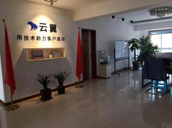 云翼互联科技怎么样_云翼互联科技有哪些产品