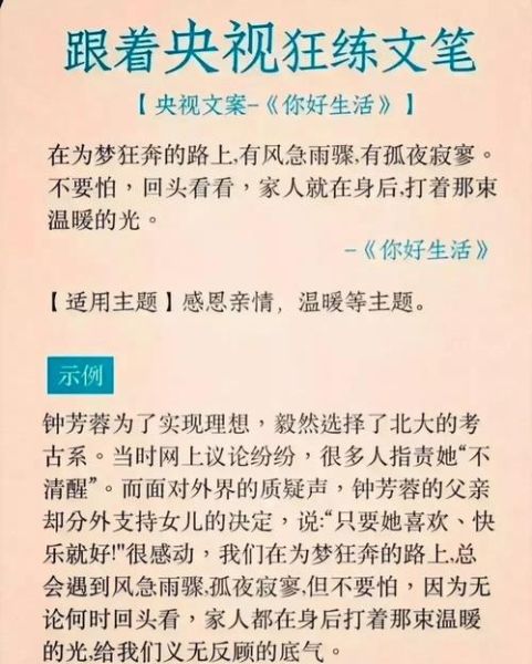 如何从小培养孩子的生活文案能力_生活文案写作技巧有哪些
