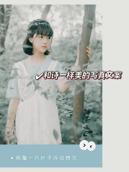 学生艺术写真文案怎么写_拍学生写真要注意什么