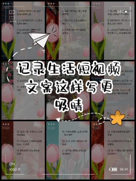 如何记录生活_生活记录文案怎么写
