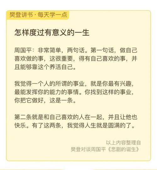 如何过有意义的生活_什么是生活的意义