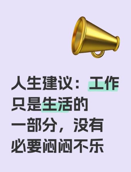 如何平衡工作与生活_忙碌生活文案怎么写