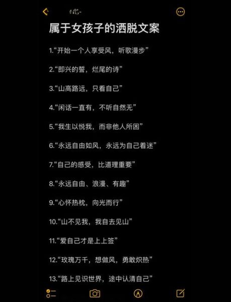 如何过上自由散漫的生活_自由散漫的生活文案怎么写