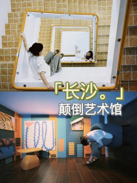 颠倒艺术是什么_如何运用颠倒艺术做创意营销