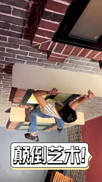 颠倒艺术是什么_如何运用颠倒艺术做创意营销