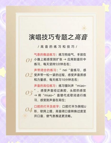 艺术唱歌气息训练方法_如何唱高音不破音