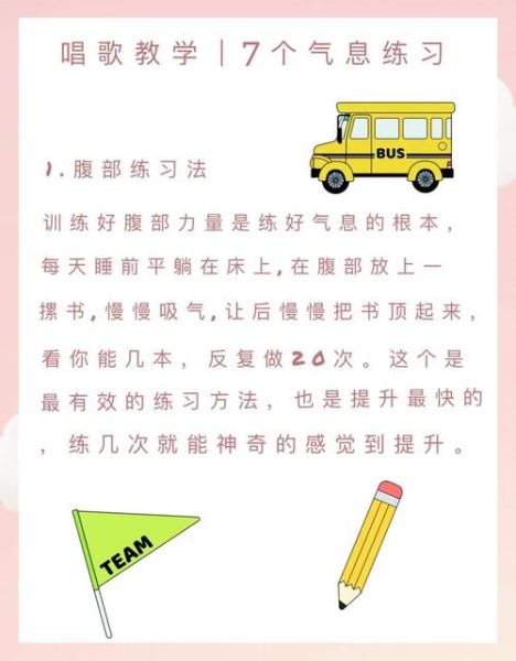 艺术唱歌气息训练方法_如何唱高音不破音