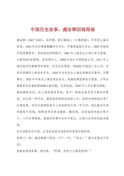 历史故事大全介绍_有哪些经典历史故事