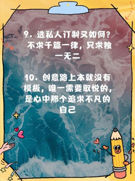 定制艺术文案怎么写_有哪些写作技巧