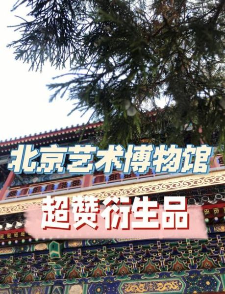 艺术衍生品值得买吗_如何挑选艺术商品