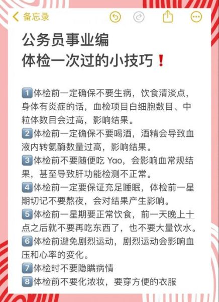 体检前注意事项有哪些_体检报告怎么看