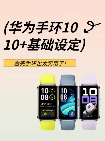 智能手环哪个牌子好_智能手表怎么选